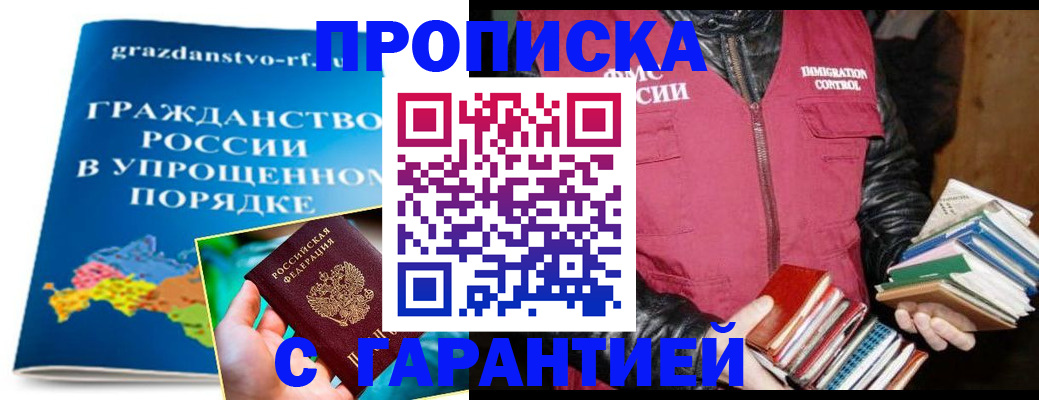регистрация для дет. сада в Орске