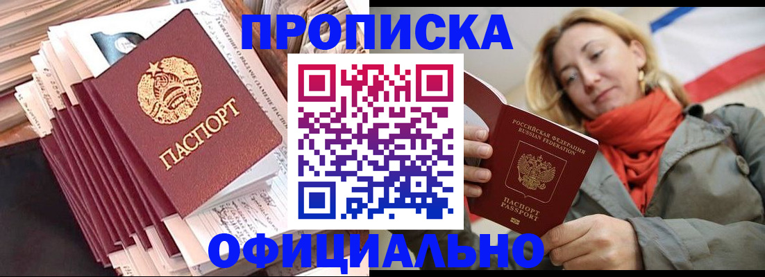 найти адрес прописки в Орске